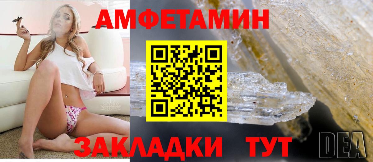 гидра как зайти  АМФЕТАМИН VHQ  Amphetamine  Вход с VPN  Углич 