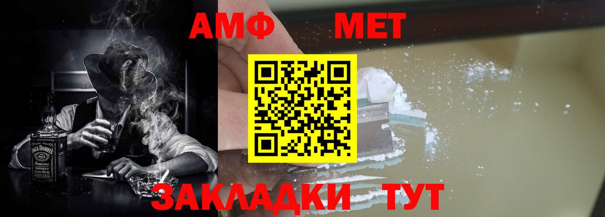 АМФ Premium Углич