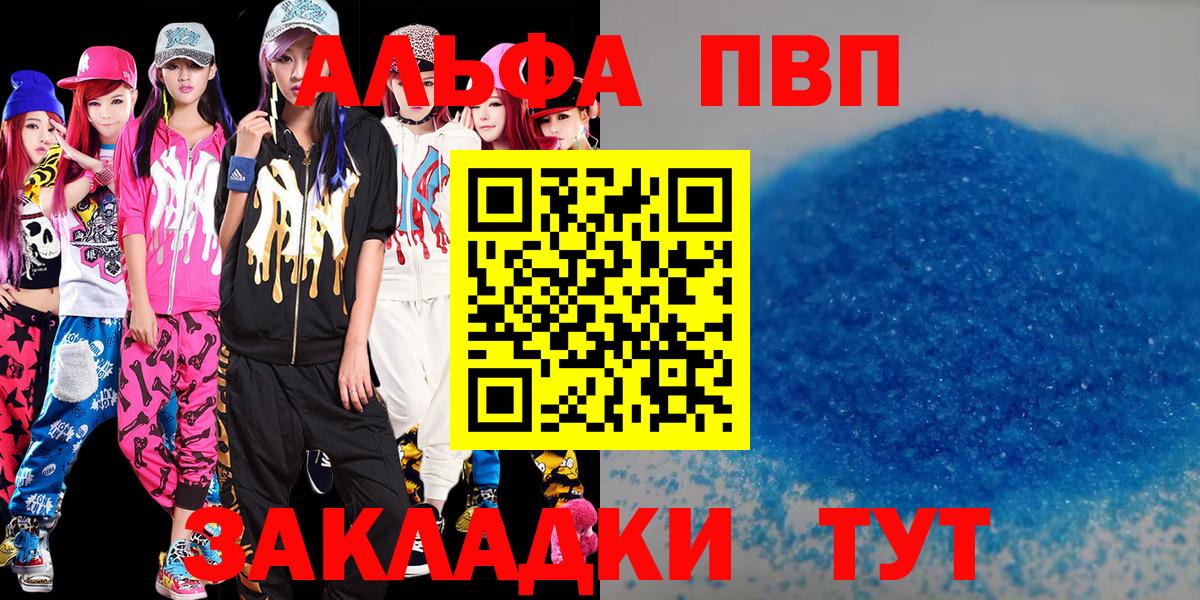 Alpha-PVP Соль  Вход с VPN  Alpha PVP СК КРИС  Альфа ПВП мука  Углич 