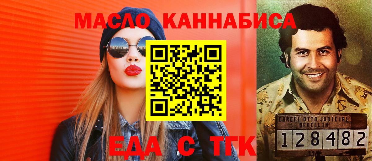 Печенье с ТГК конопля  Вход с VPN  Углич 