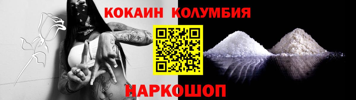 Кокаин 98% Углич