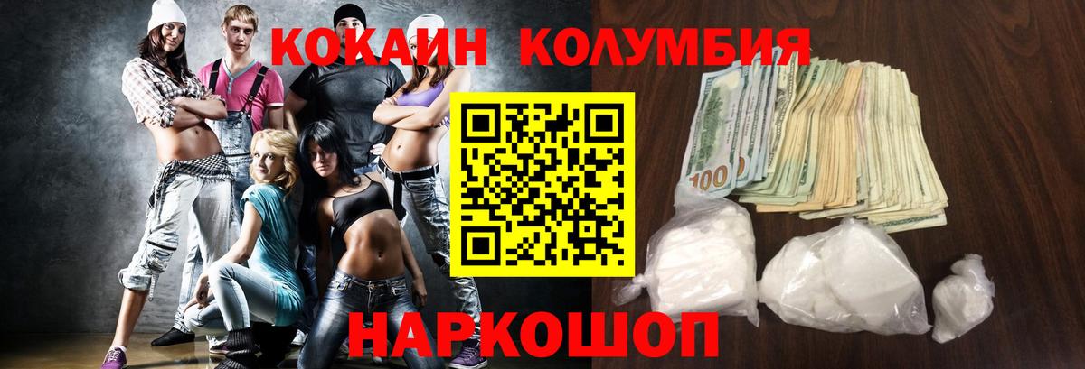 Кокаин Боливия  Вход с VPN  Углич 