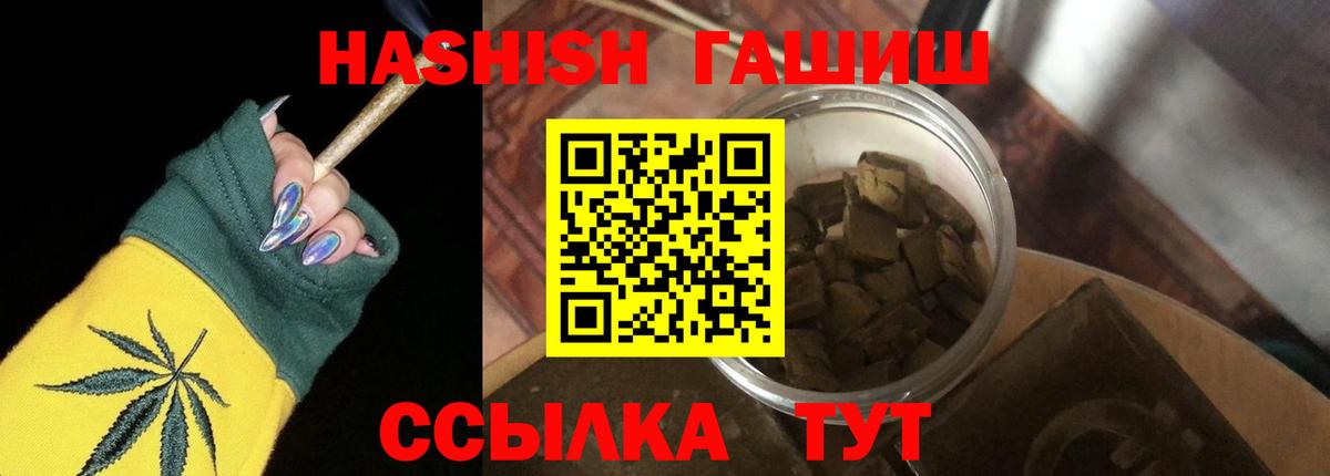 ГАШ Premium  ГАШИШ  Углич  ГАШ Premium  Вход с VPN 