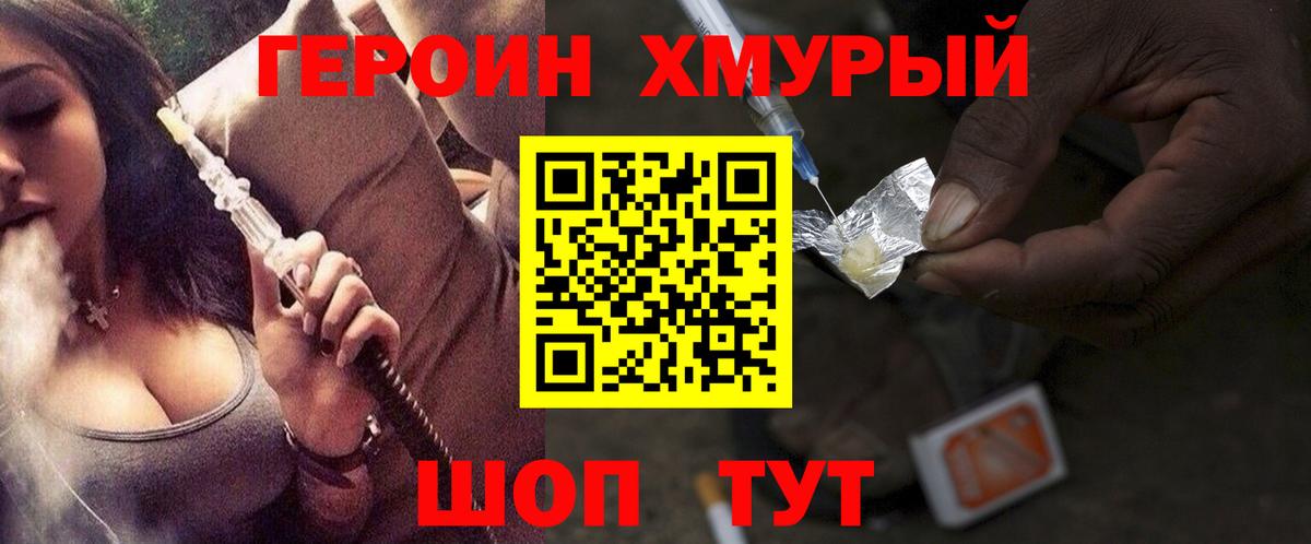 Героин белый  Вход с VPN  ГЕРОИН  Углич 