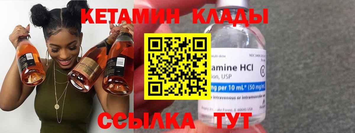 Углич  Кетамин VHQ  Кетамин VHQ  Вход с VPN 