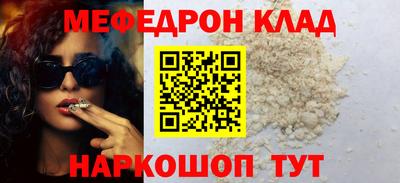 меф VHQ Коммунар