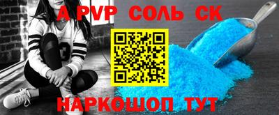 соль ск Комсомольск-на-Амуре