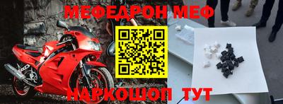 меф VHQ Коммунар