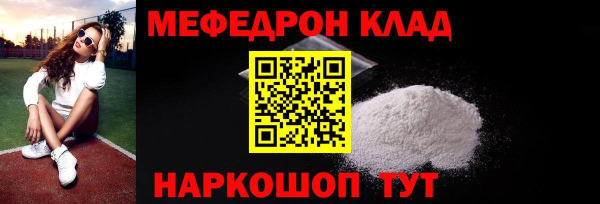 Мефедрон  Вход с VPN  Углич  Мефедрон  МЕФ mephedrone  МЕФ кристаллы 