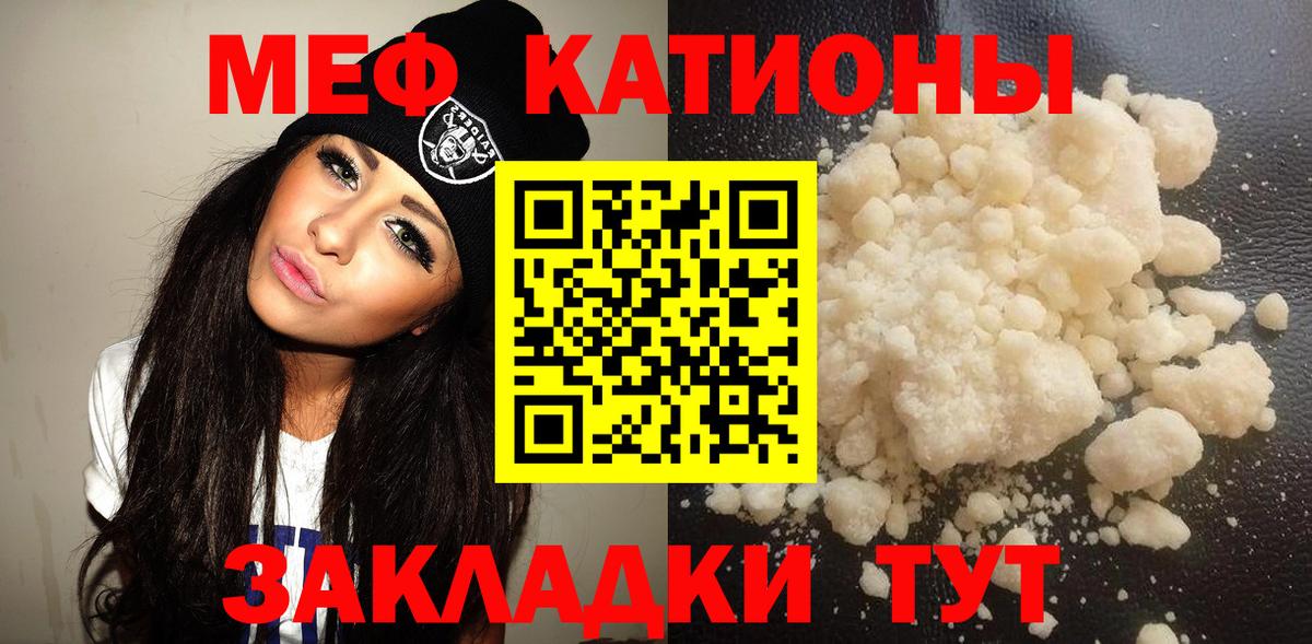 Меф кристаллы Углич