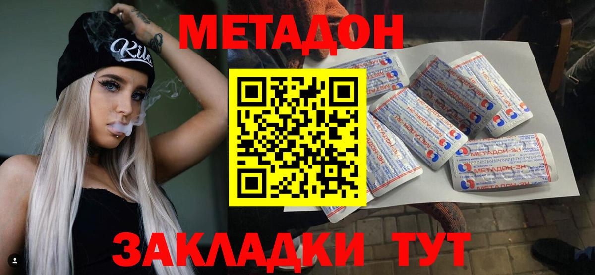 Углич  МЕТАДОН белоснежный  Вход с VPN  МЕТАДОН VHQ 