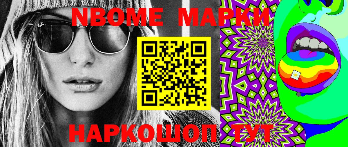Углич  Марки 25I-NBOMe 1,5мг  Наркотические марки  цена   Вход с VPN 